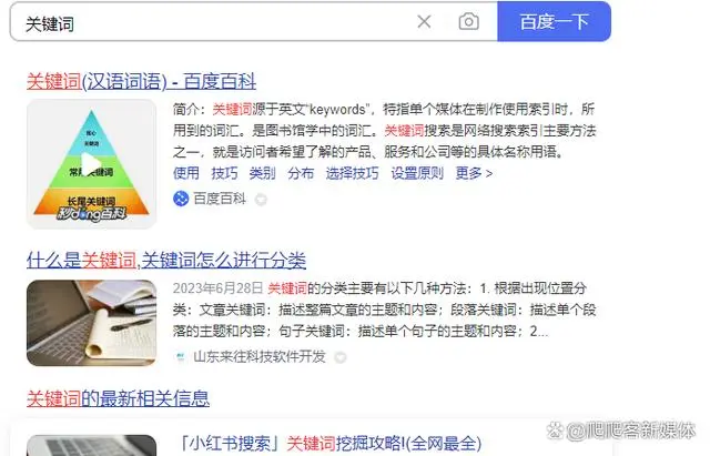 数字营销新手必知：SEO 是什么？关键词分析如何完成布局？