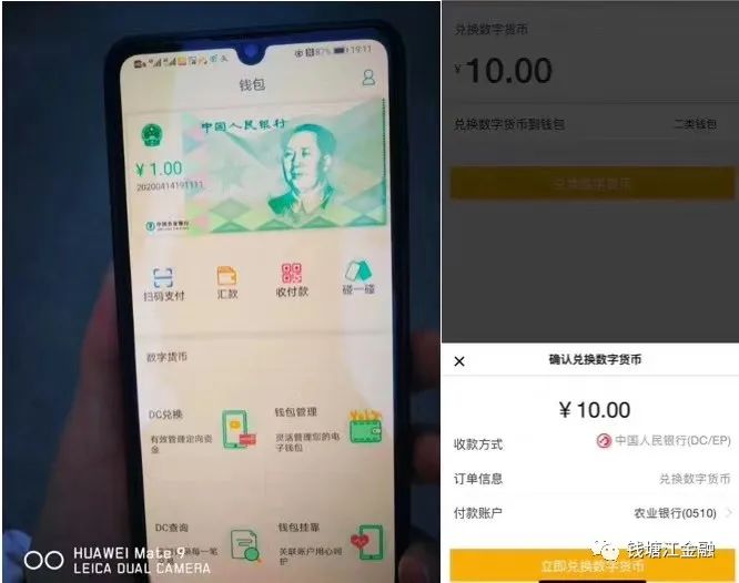 货币数字怎么用_货币数字化什么意思_数字货币怎么用