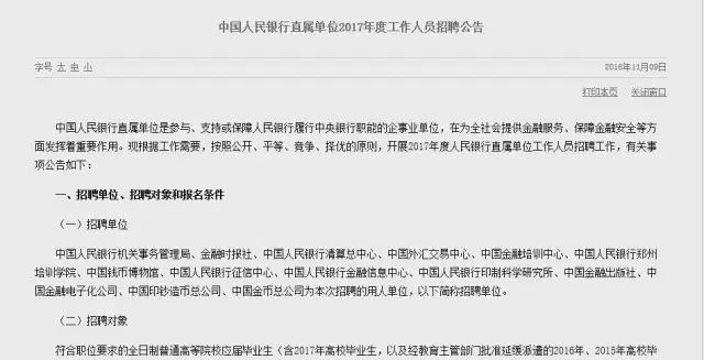 数字货币将取代现金？央行数字货币研究所引发热议