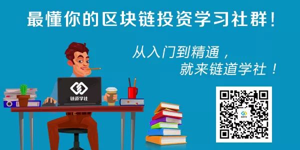 链道学社：数字货币种类大揭秘，认知升级必备