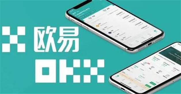 欧意最新版本app下载：安全稳定的数字货币交易平台及全球BTC交易所排名