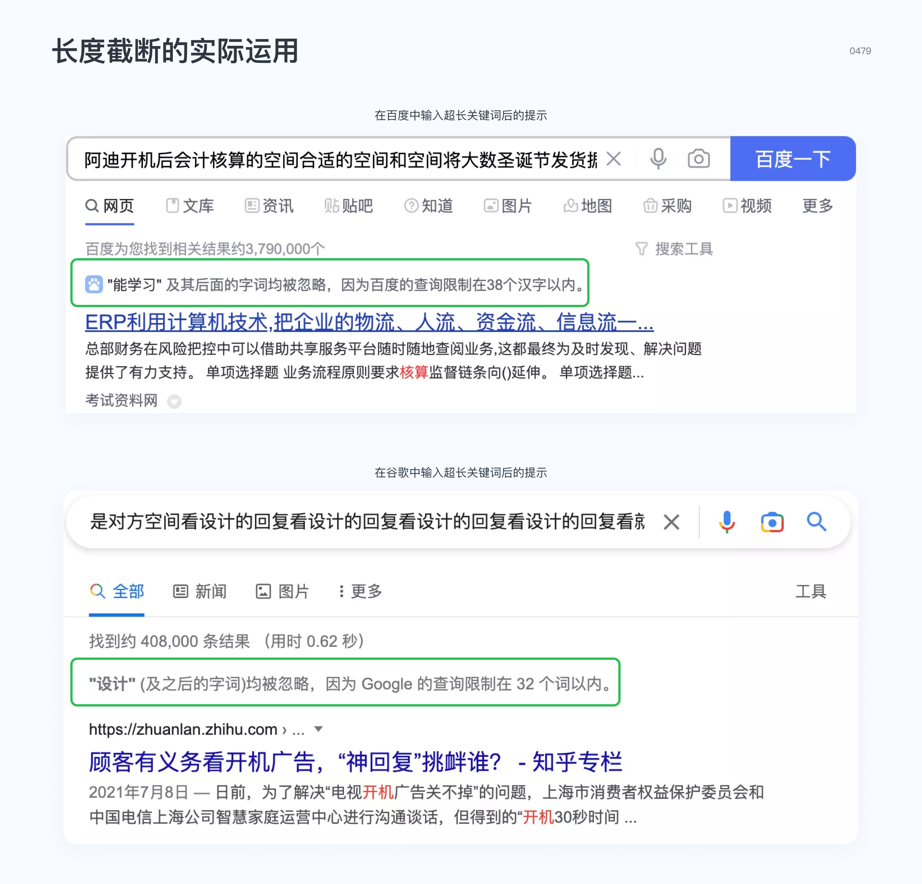 seo搜索词和关键词的关联_词关键词_关键词