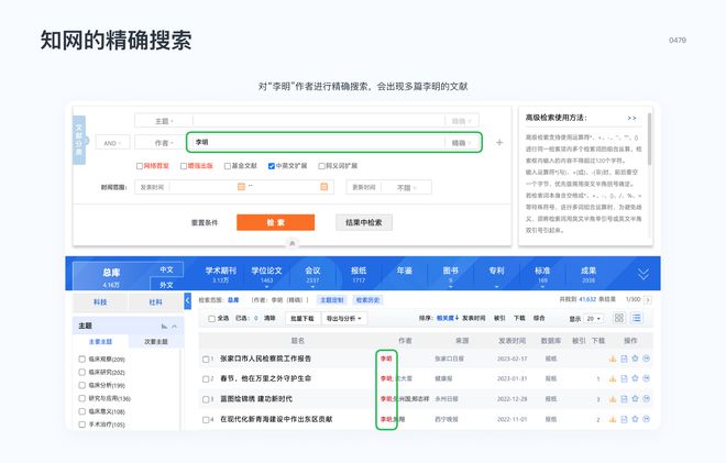 seo搜索词和关键词的关联_关键词_词关键词